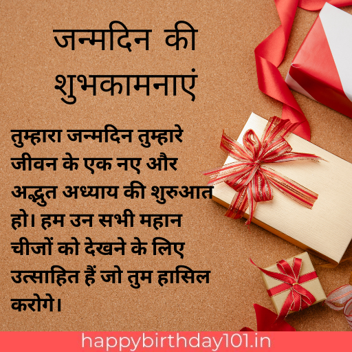 happy birthday shayari for nephew in hindi